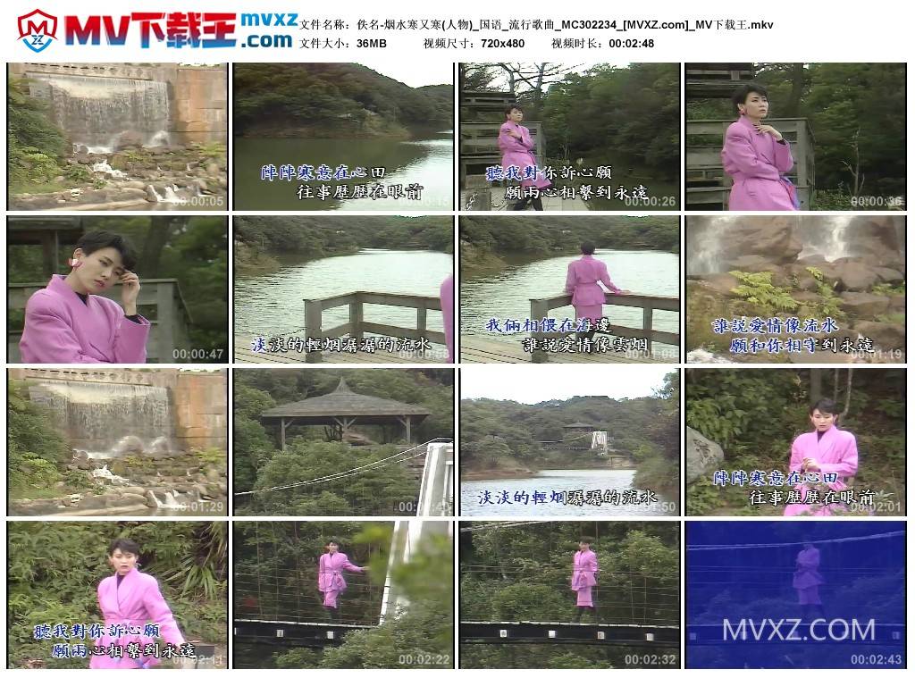 佚名-烟水寒又寒(人物)_国语_流行歌曲_MC302234